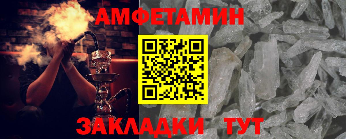 Amphetamine Premium  АМФЕТАМИН  Омск  Вход с VPN 