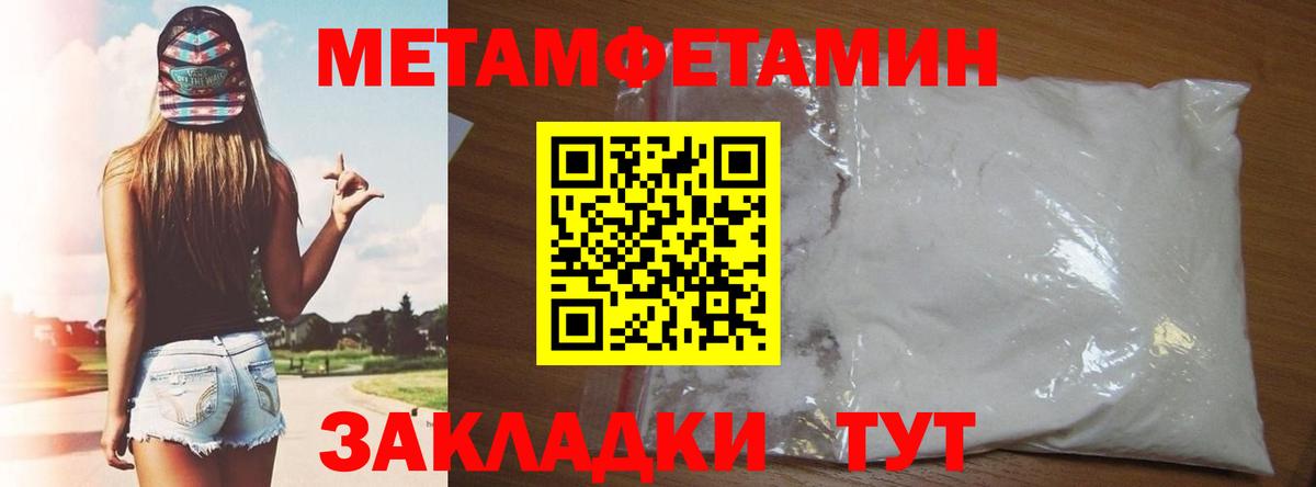 Амфетамин Розовый Омск