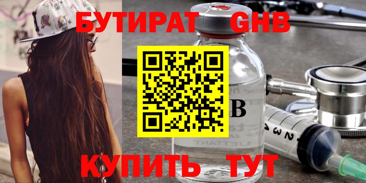 Бутират BDO  Вход с VPN  БУТИРАТ  Омск 