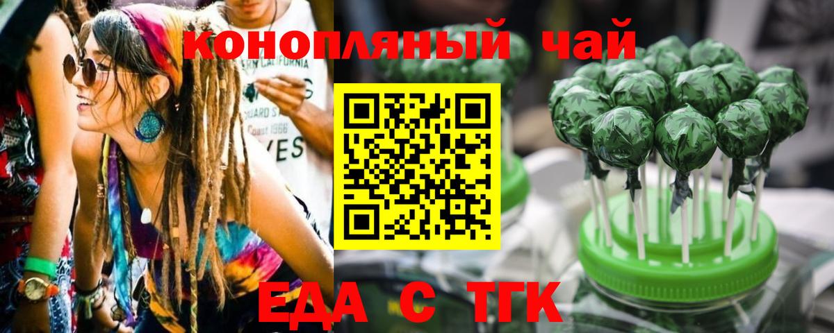 Печенье с ТГК марихуана Омск