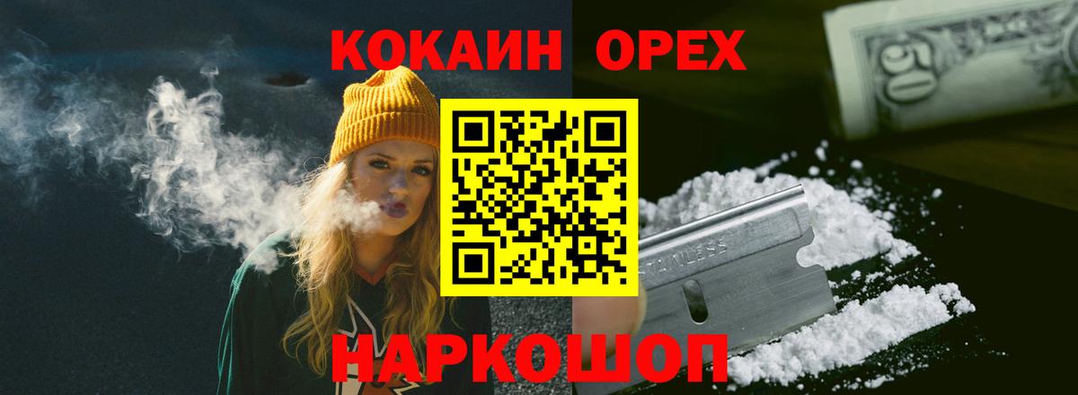 КОКАИН Боливия Омск