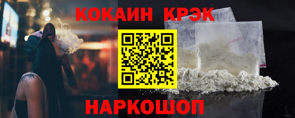 Cocaine  КОКАИН Боливия  Вход с VPN  Омск  COCAIN 99% 