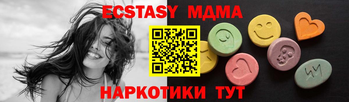 Омск  ЭКСТАЗИ 250 мг  Вход с VPN  Ecstasy  Экстази 300 mg 