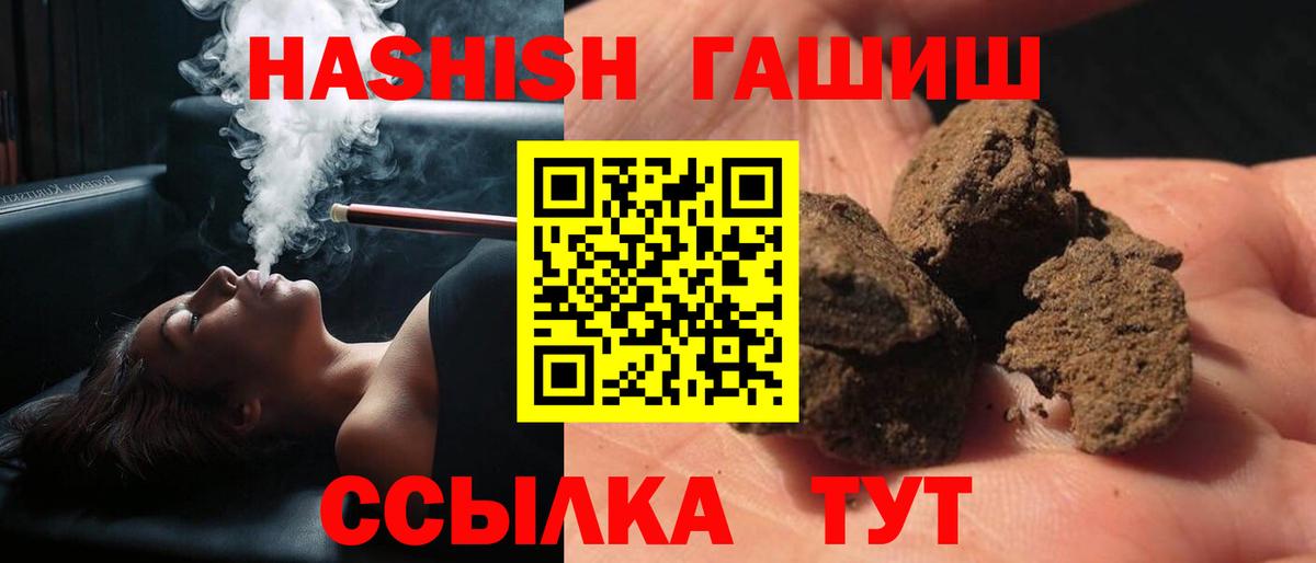 ГАШИШ Cannabis Омск
