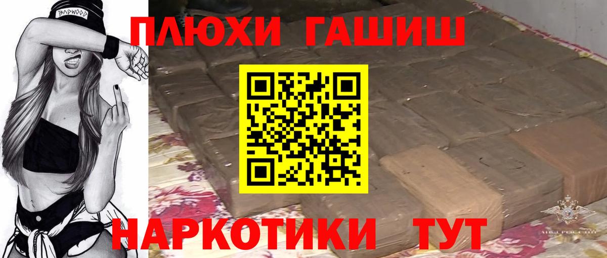 ГАШИШ убойный  ГАШ гашик  Омск  Вход с VPN 