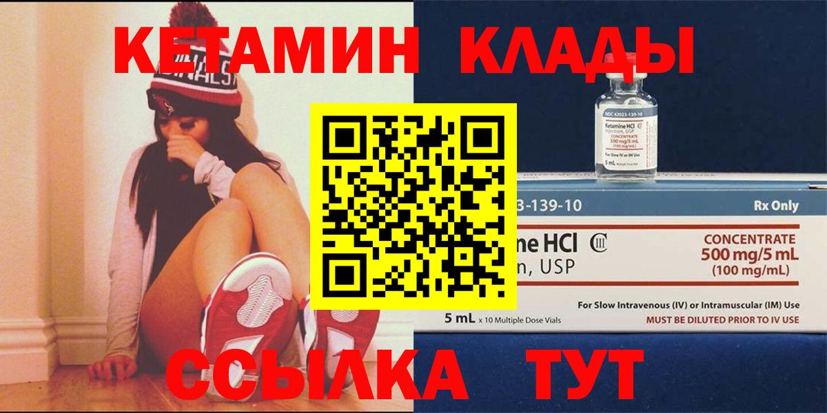 Кетамин ketamine Омск