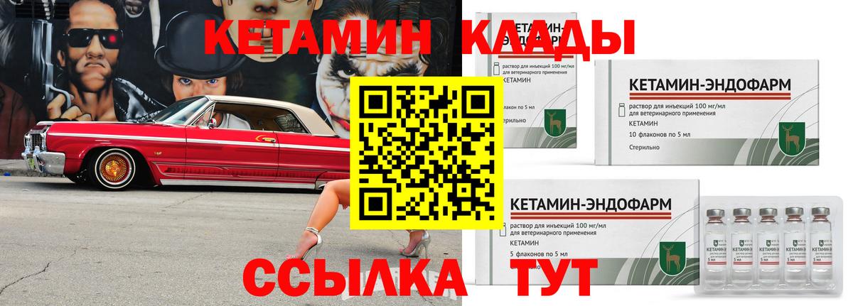 Кетамин VHQ  КЕТАМИН ketamine  Омск  Вход с VPN 