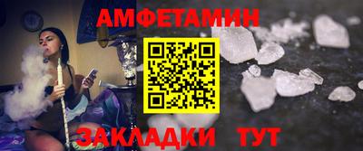 амфетамин Славгород