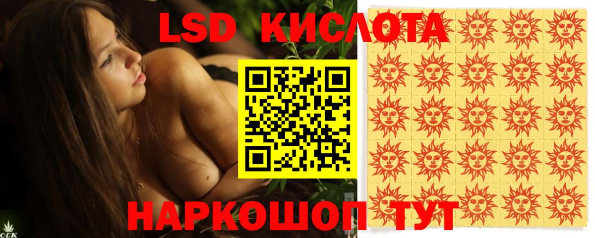 Лсд 25 экстази кислота Омск