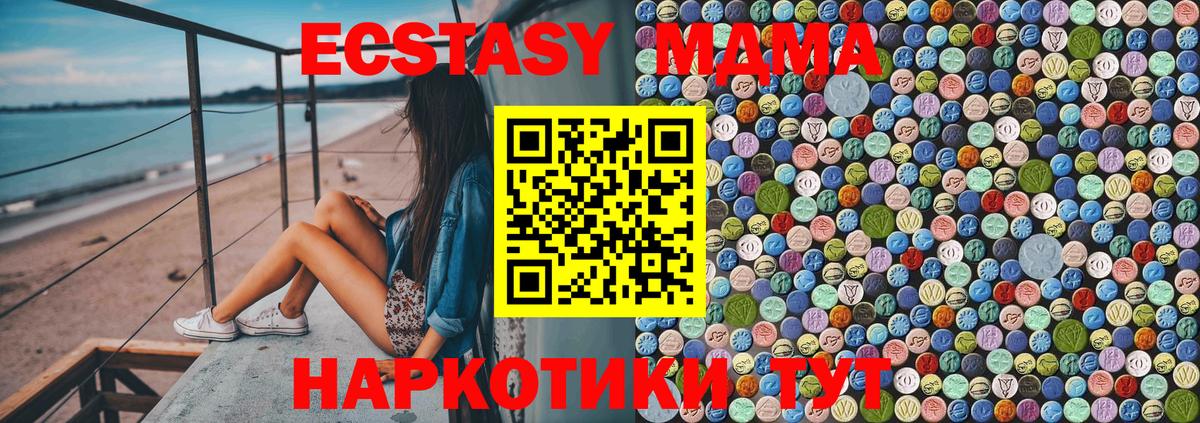 MDMA кристаллы  MDMA crystal  Омск  Вход с VPN 