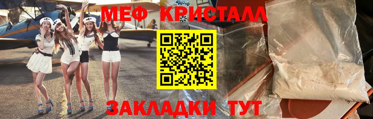 МЯУ-МЯУ 4 MMC  Меф  Омск  МЯУ-МЯУ mephedrone  Вход с VPN 