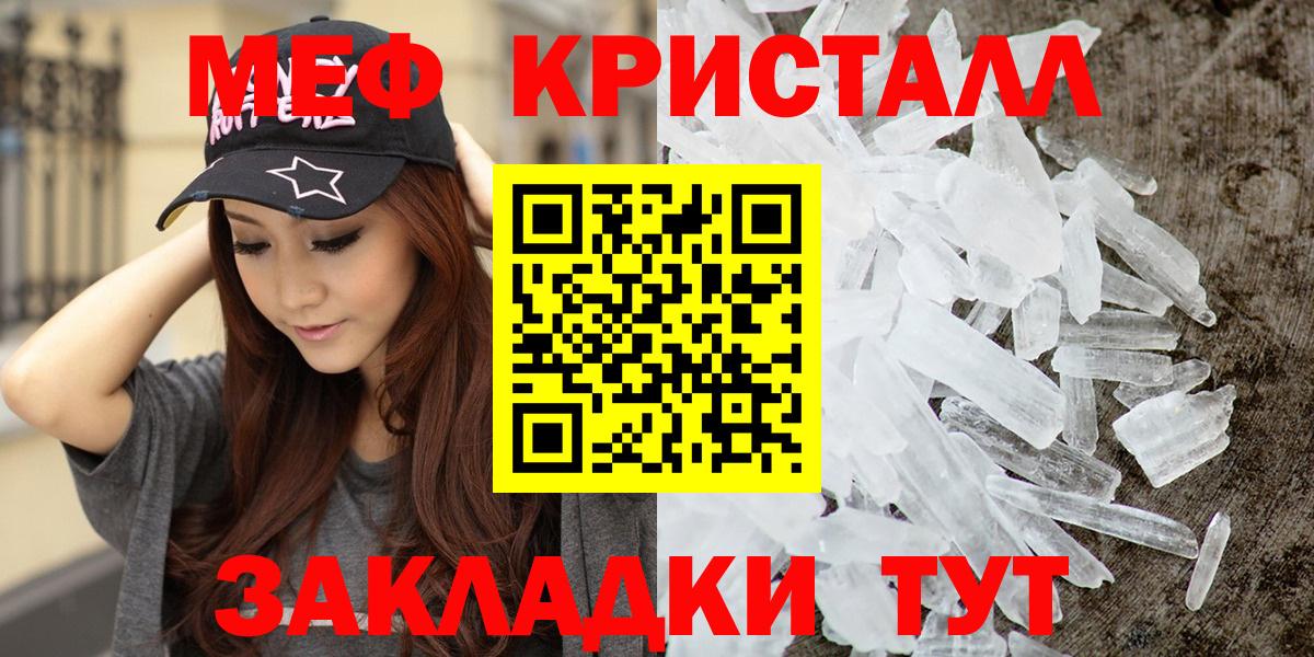 Меф мяу мяу кристаллы Омск