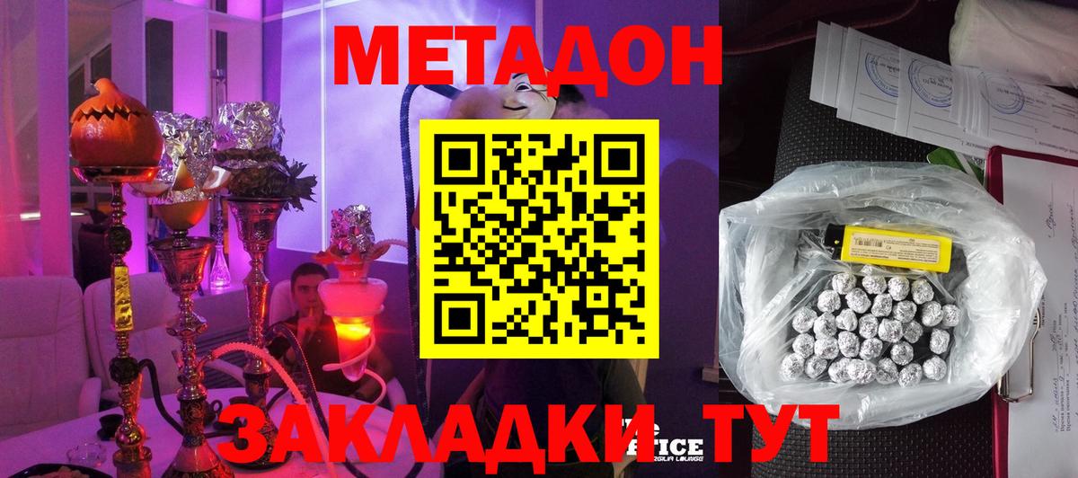 Метадон VHQ    ссылка  Вход с VPN  Омск  Метадон VHQ 