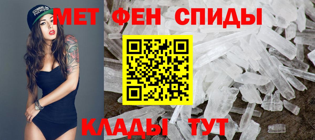 Первитин винт Омск