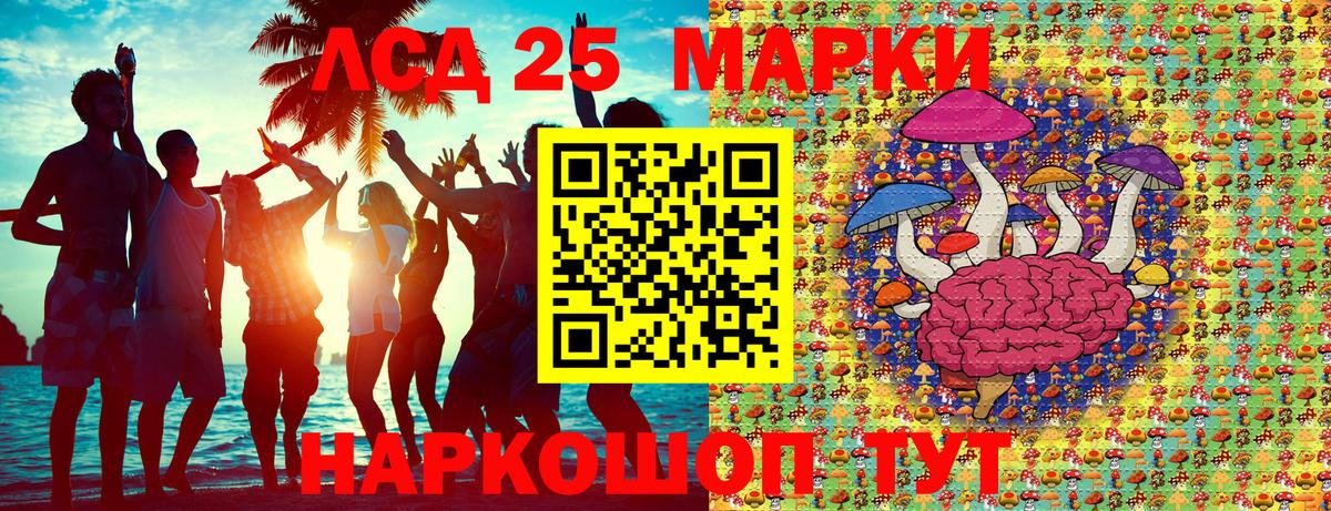 Марки N-bome 1,8мг Омск