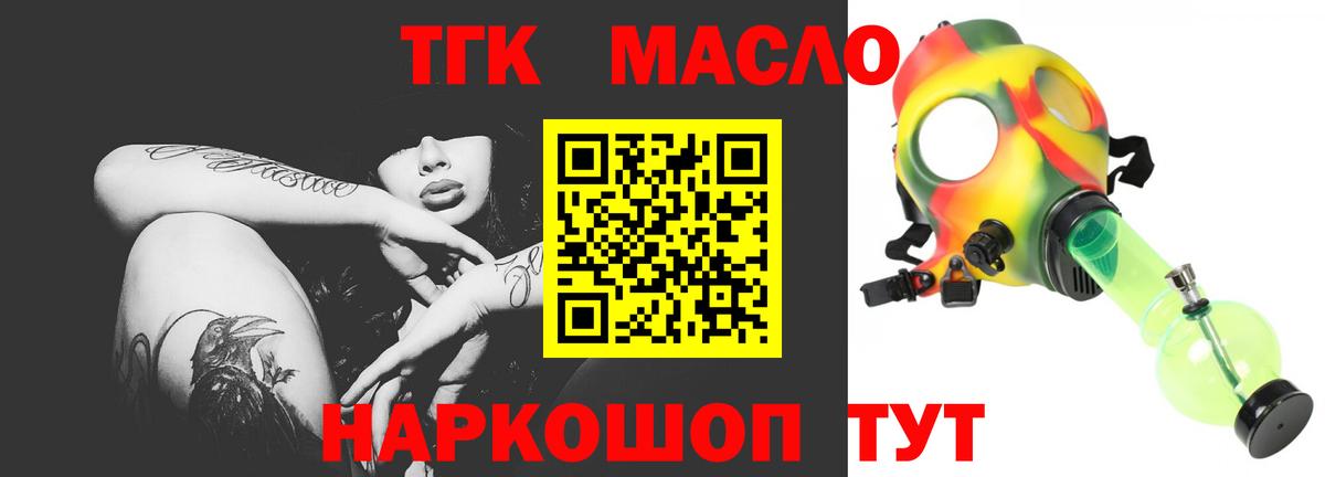 Дистиллят ТГК концентрат  Дистиллят ТГК вейп  Вход с VPN  Омск 